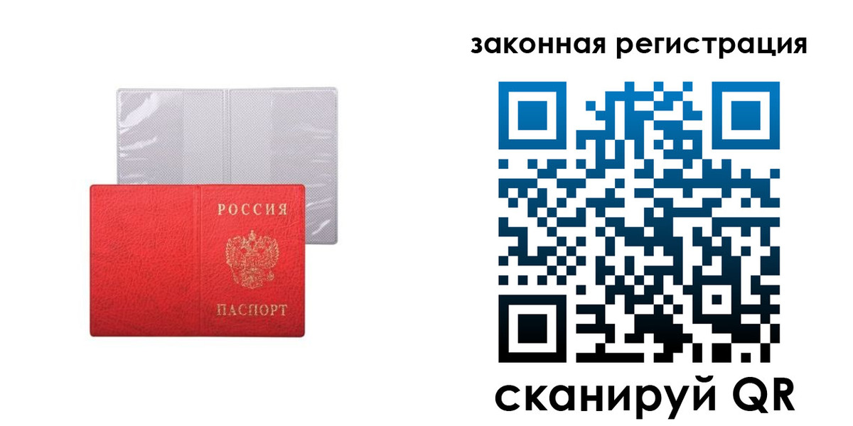 временная регистрация для школы в Красном Сулине