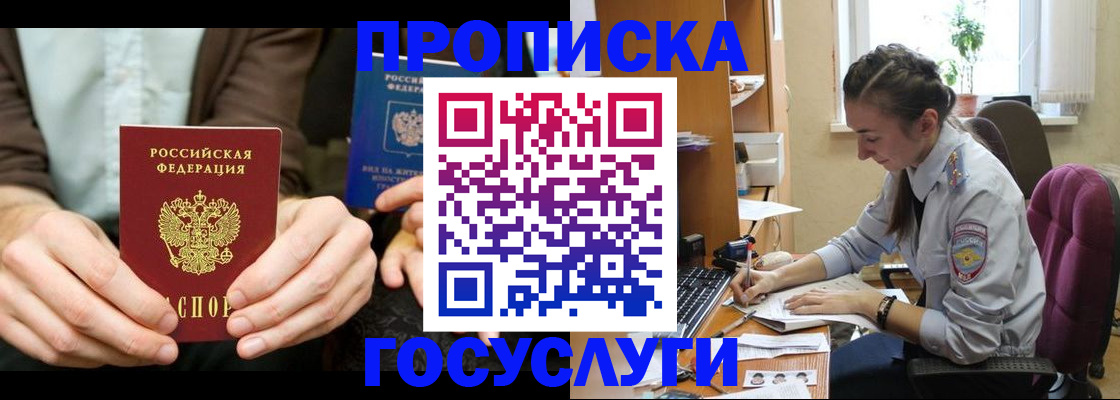 где прописаться в Красном Сулине