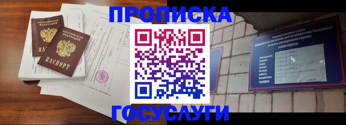 прописка для военкомата в Красном Сулине