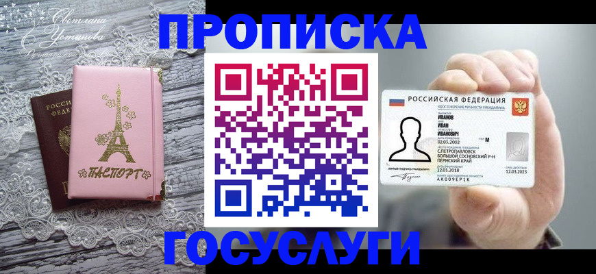 регистрация в Красном Сулине