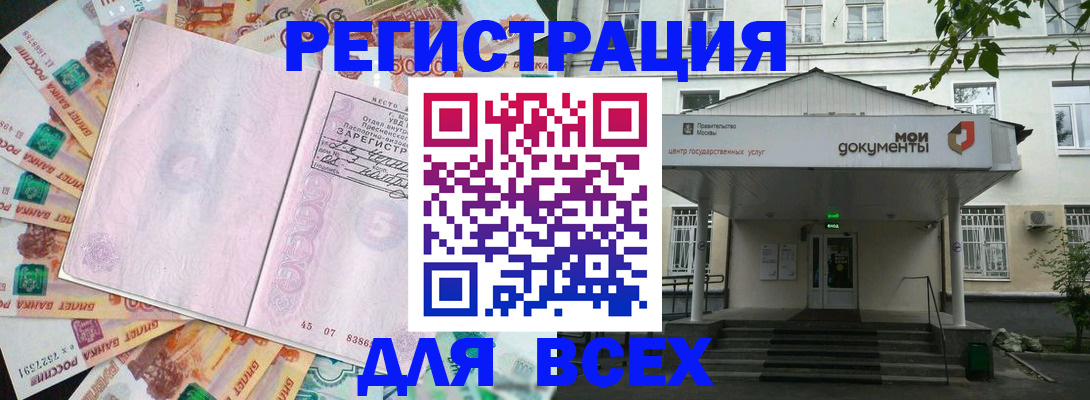 прописка поиск в Красном Сулине