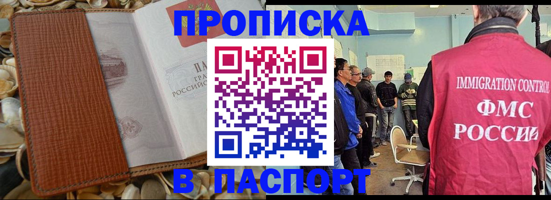 прописка для военкомата в Красном Сулине