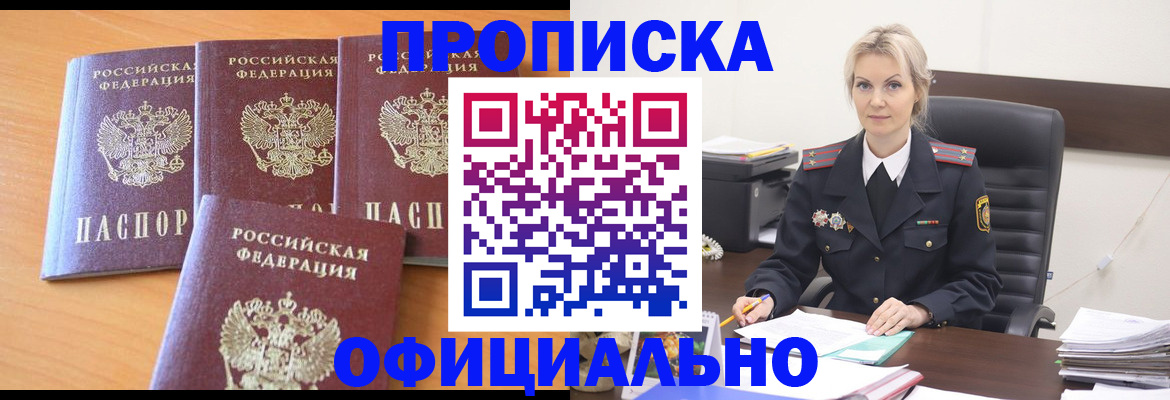 прописка поиск в Красном Сулине